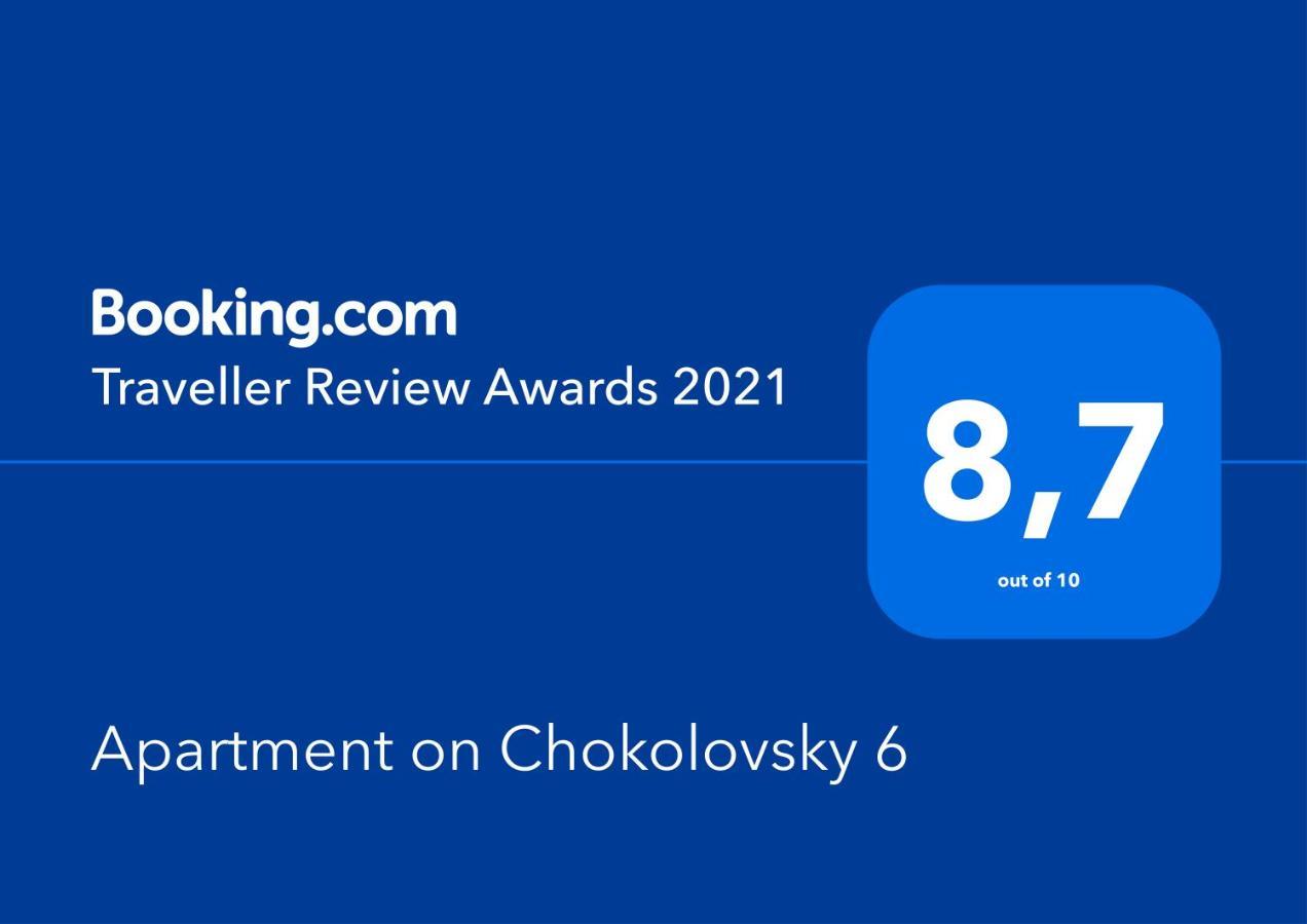 קייב Apartment ,Chokolovsky Blvd 6 מראה חיצוני תמונה